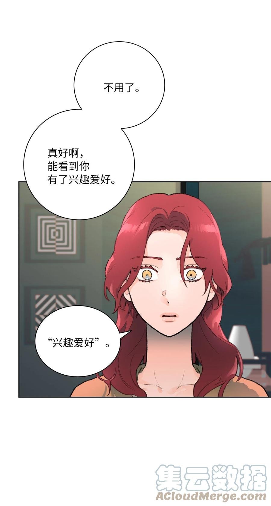 11 兴趣爱好