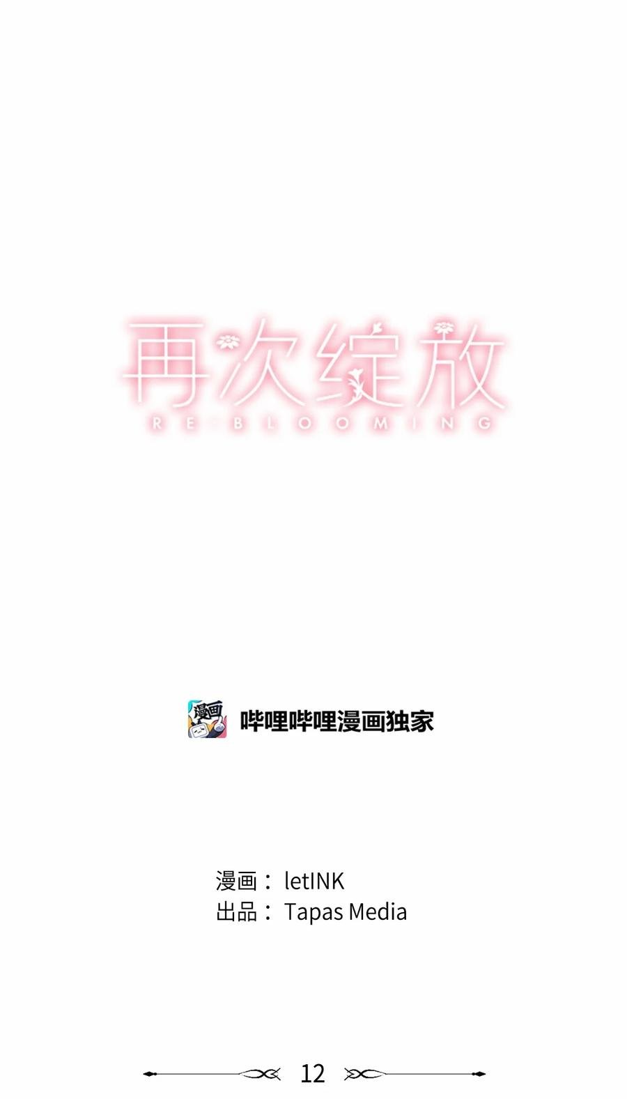 12 你到底是谁？