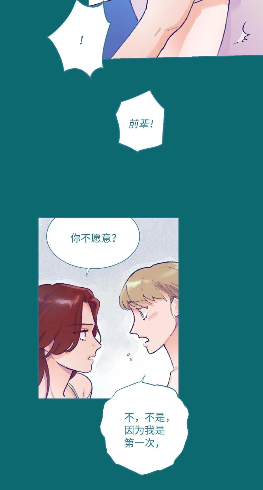 13 噩梦