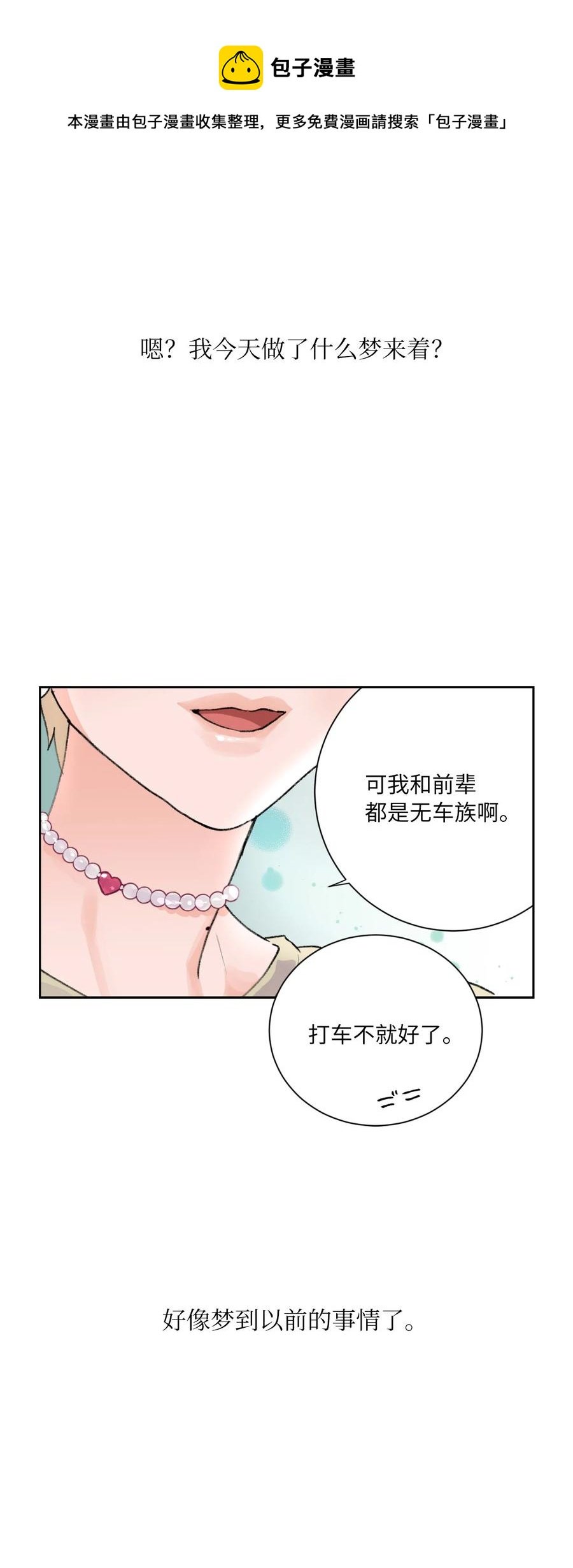 13 噩梦