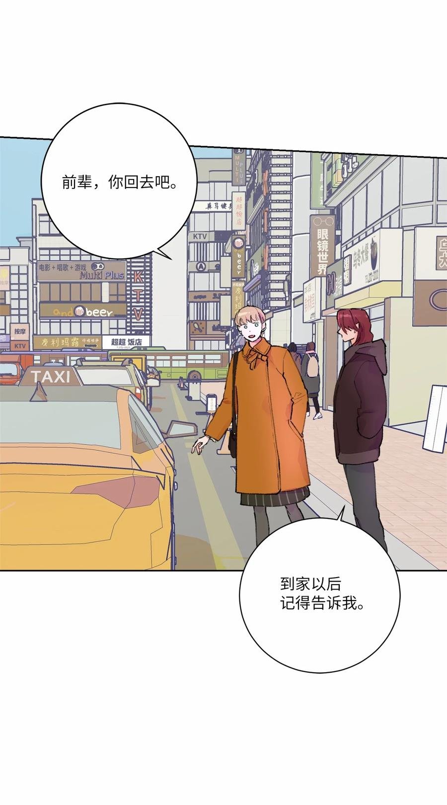 14 外派人员