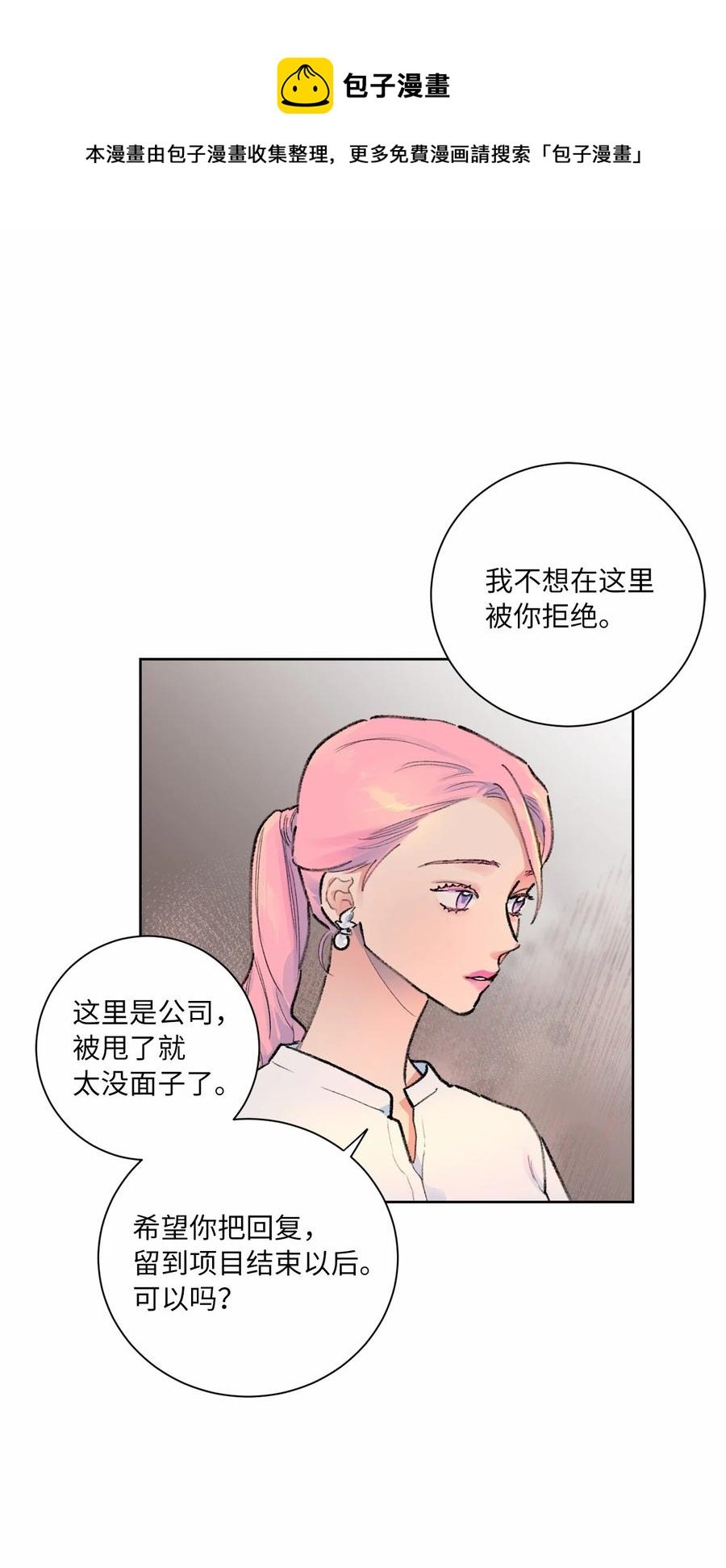14 外派人员