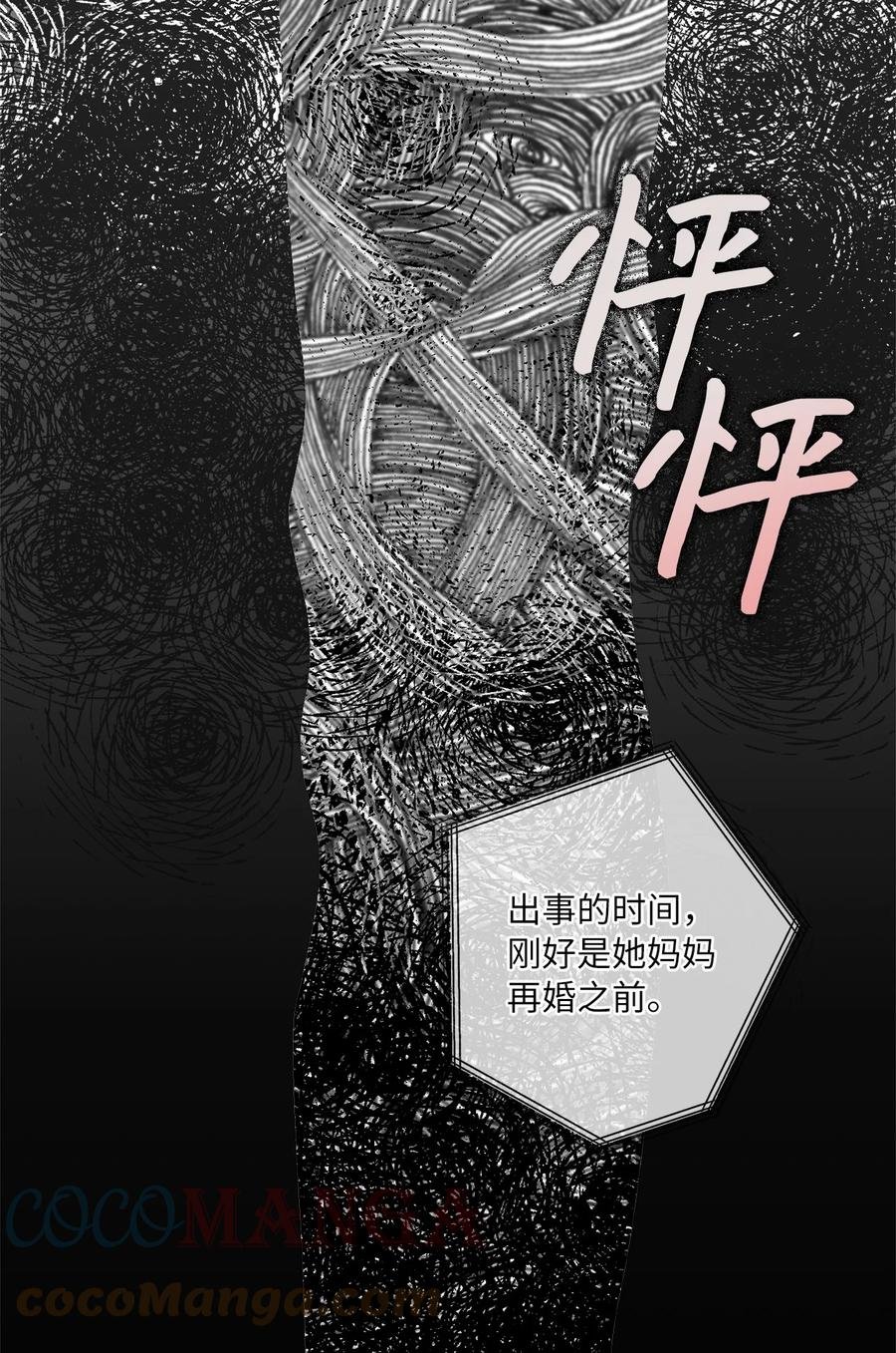 15 不要怪我