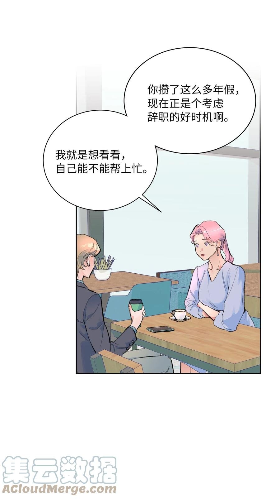 16 再婚消息