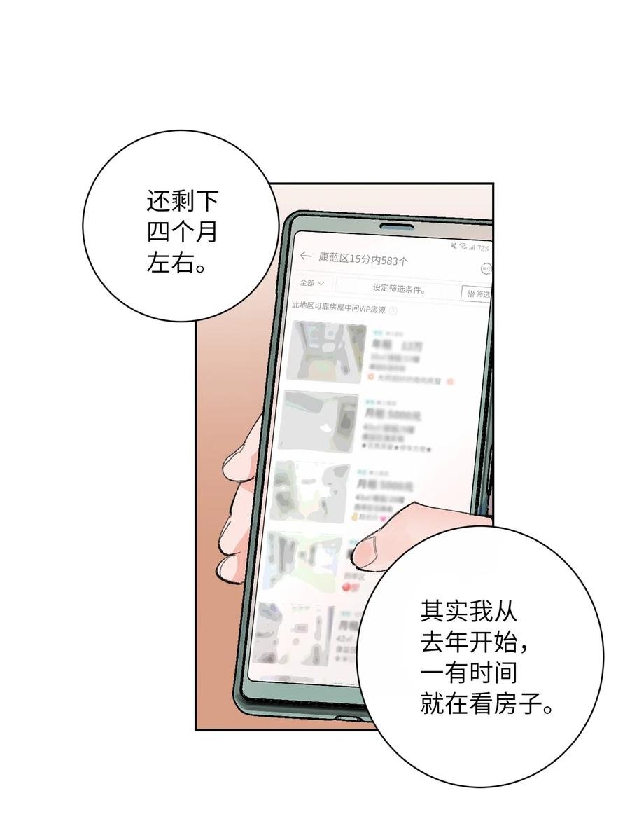 16 再婚消息
