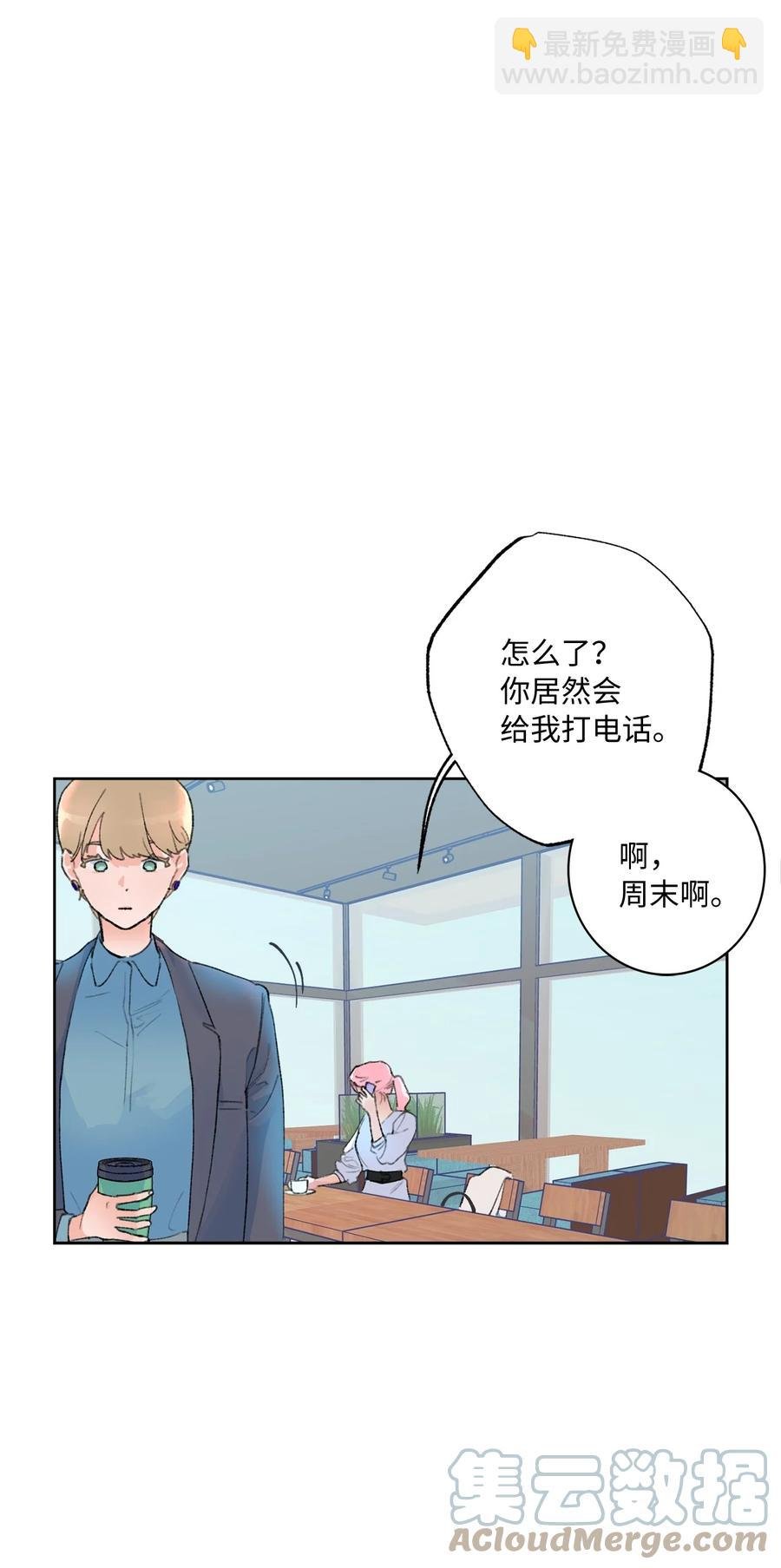 16 再婚消息