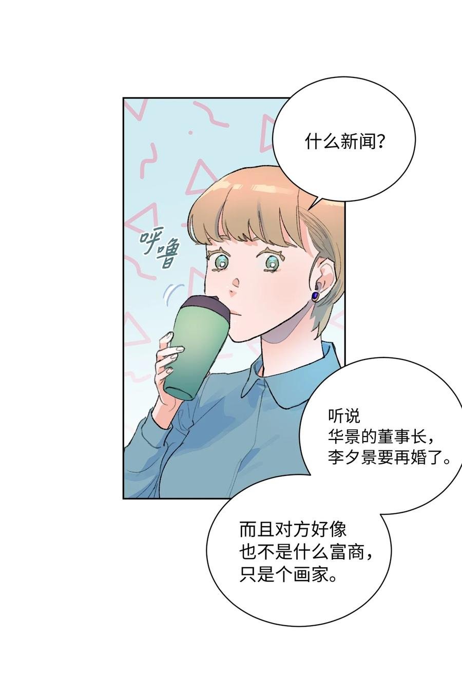 16 再婚消息