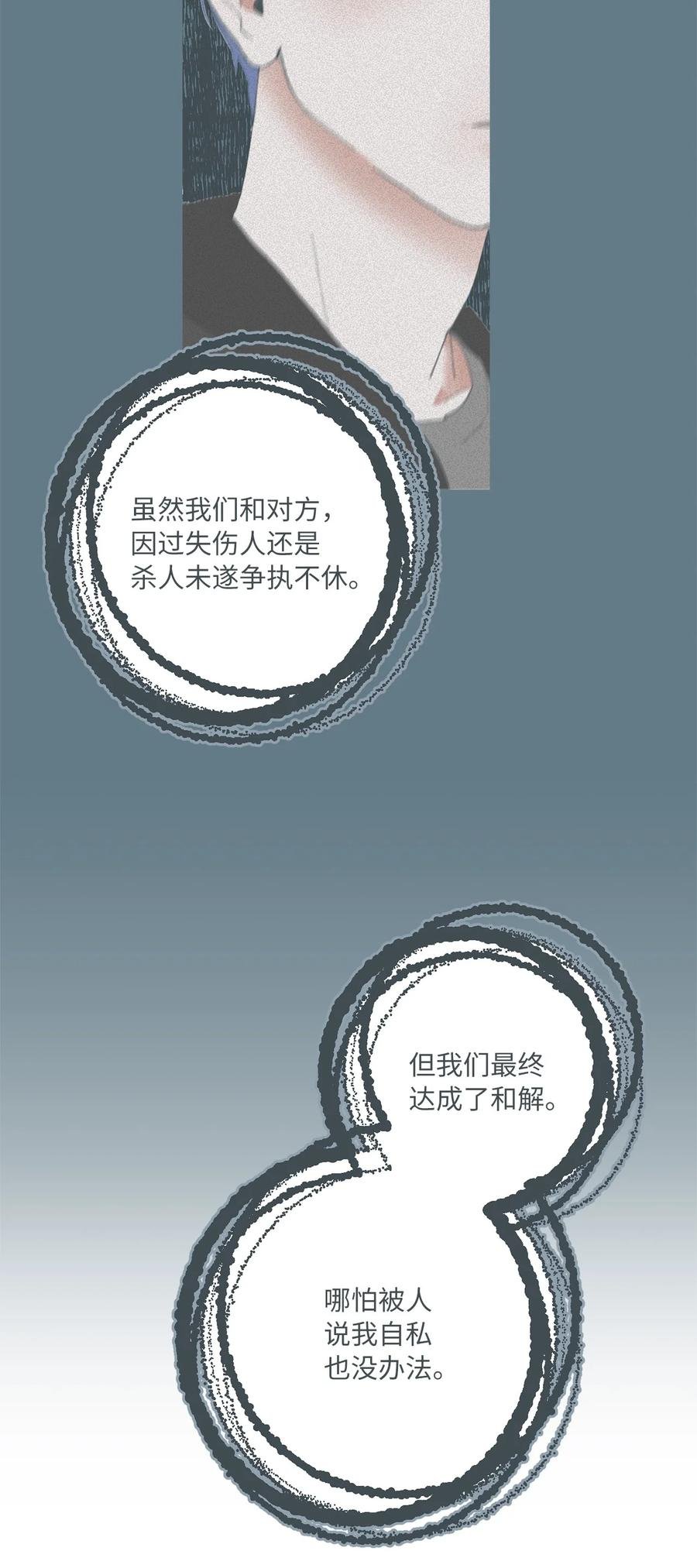 18 事故的真相