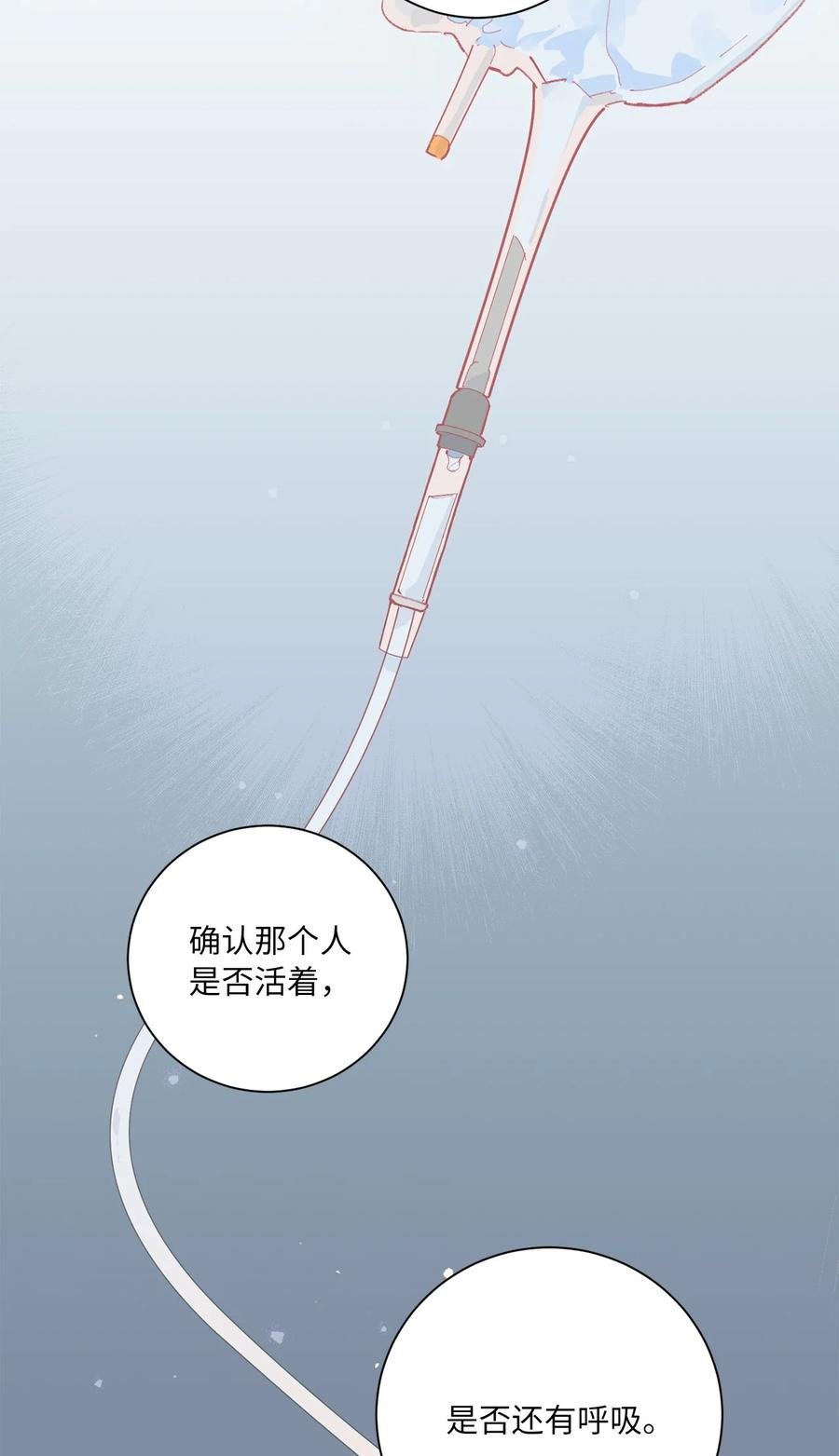 18 事故的真相
