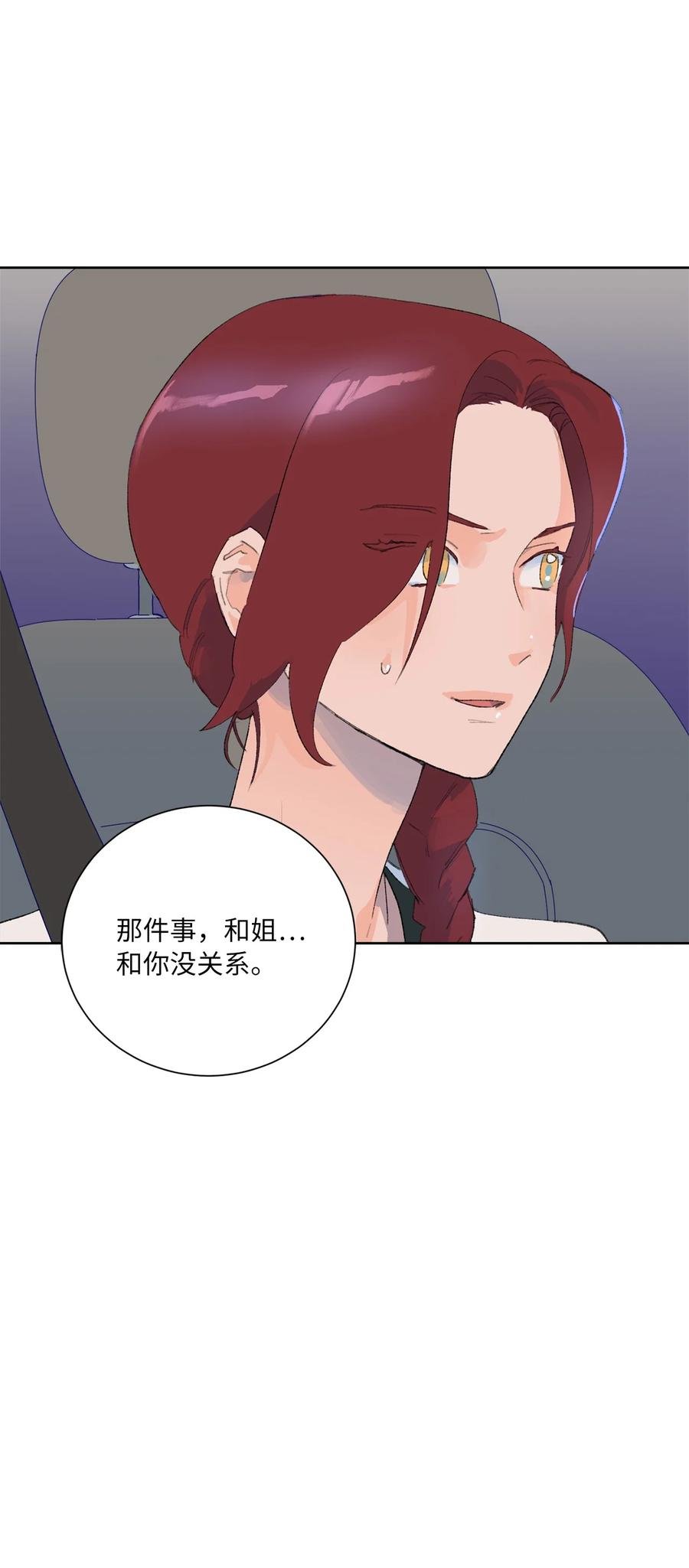 18 事故的真相