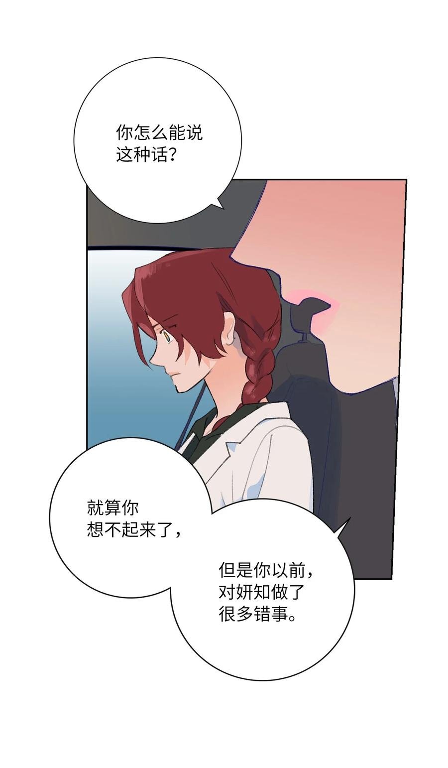 18 事故的真相