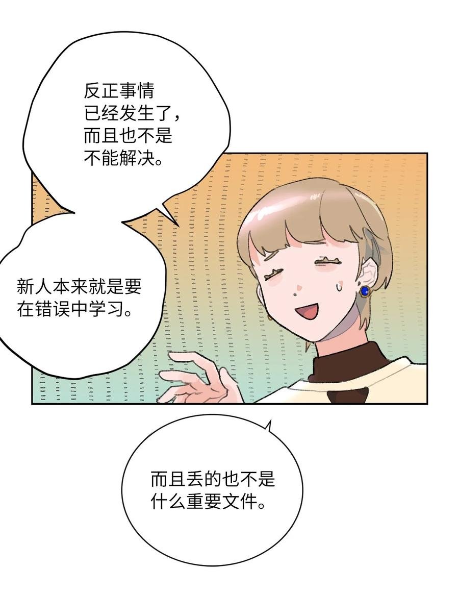 18 事故的真相