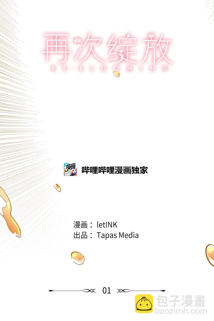 01 卑微的我