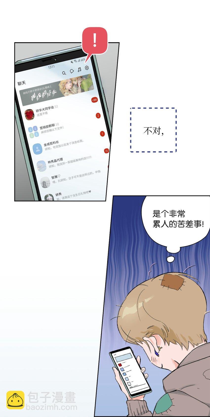 01 卑微的我