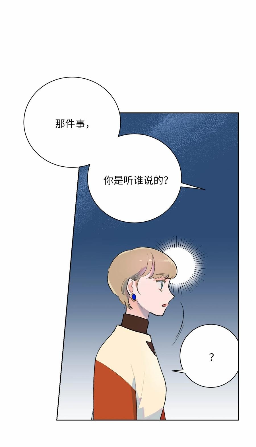 19 似懂非懂