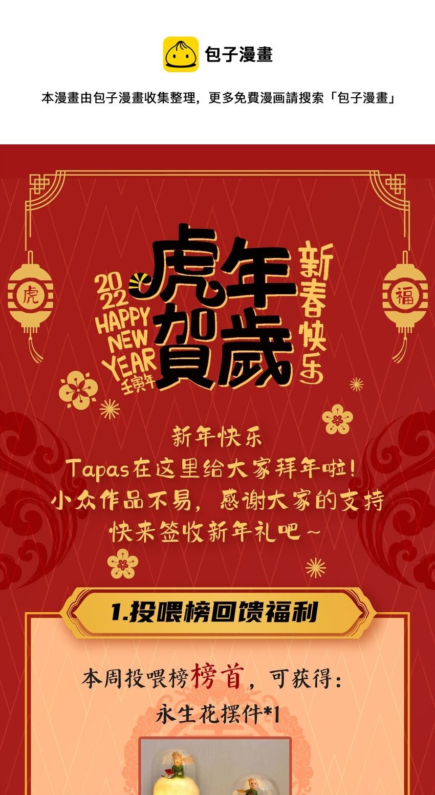 春节福利 春节送福利~