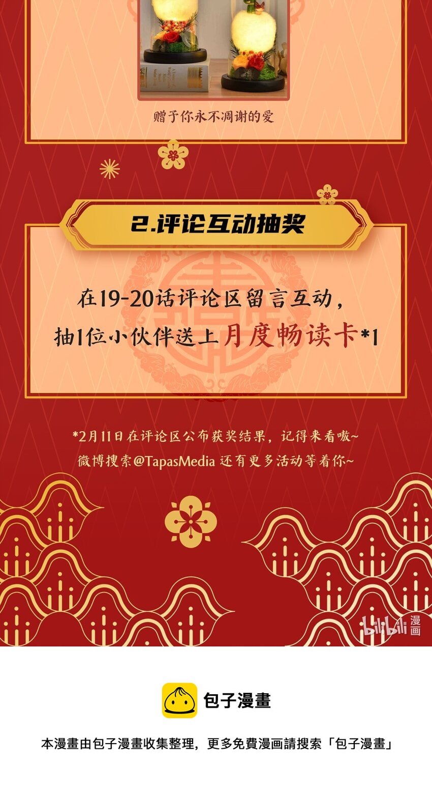 春节福利 春节送福利~