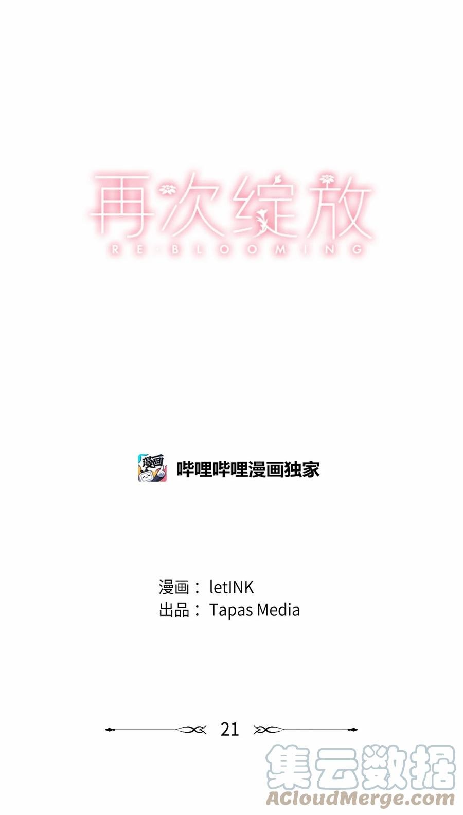 21 逃离宴会
