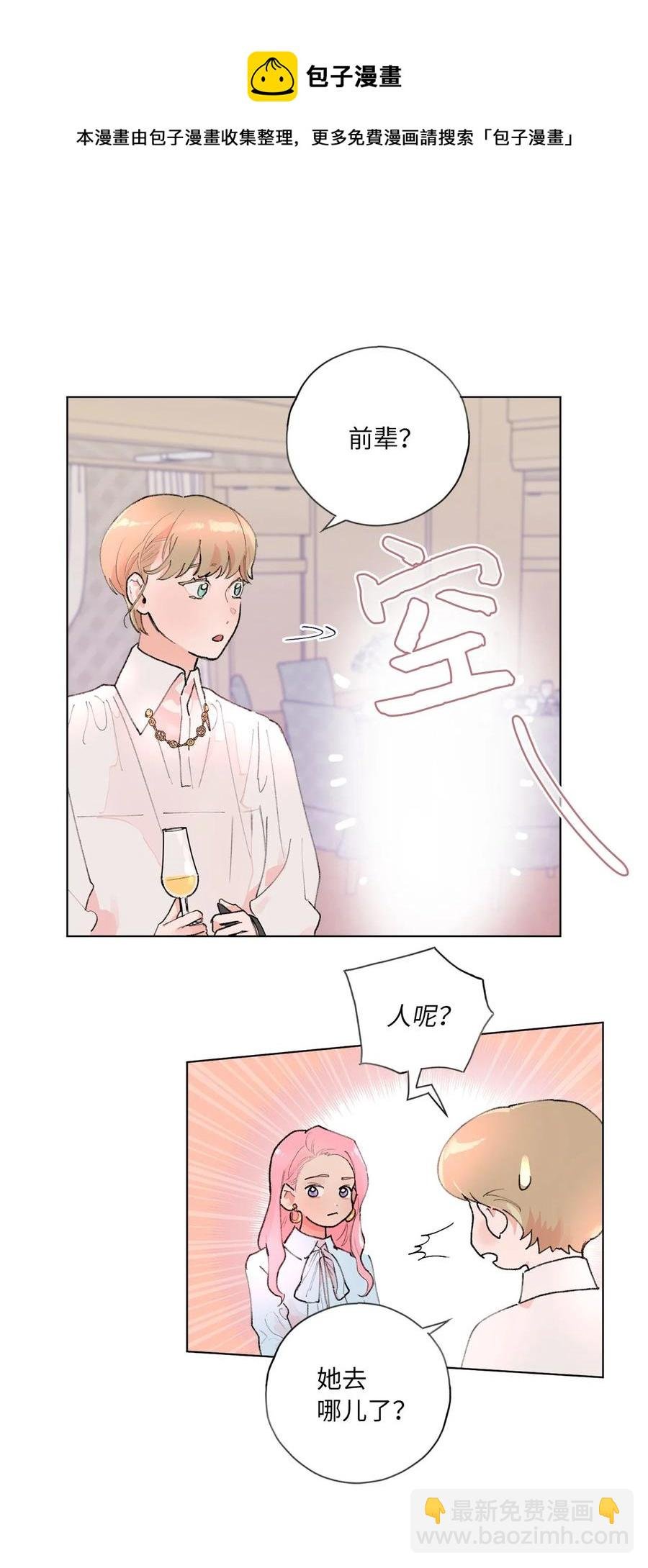 21 逃离宴会