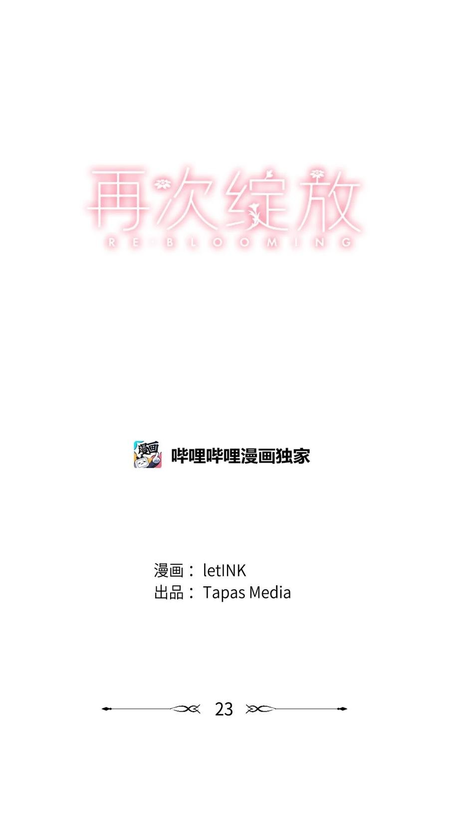 23 尘封的秘密