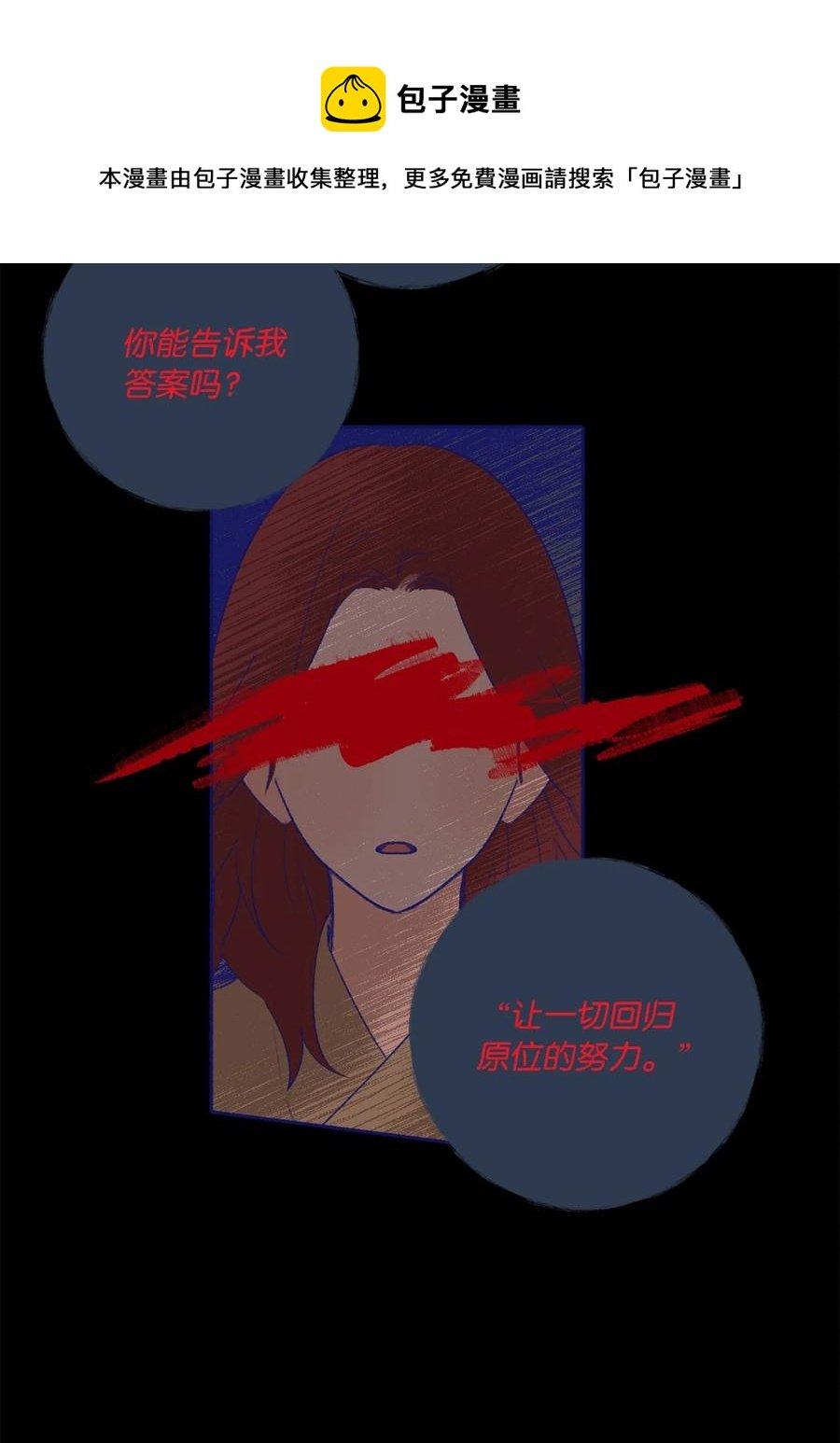 25 坦然面对