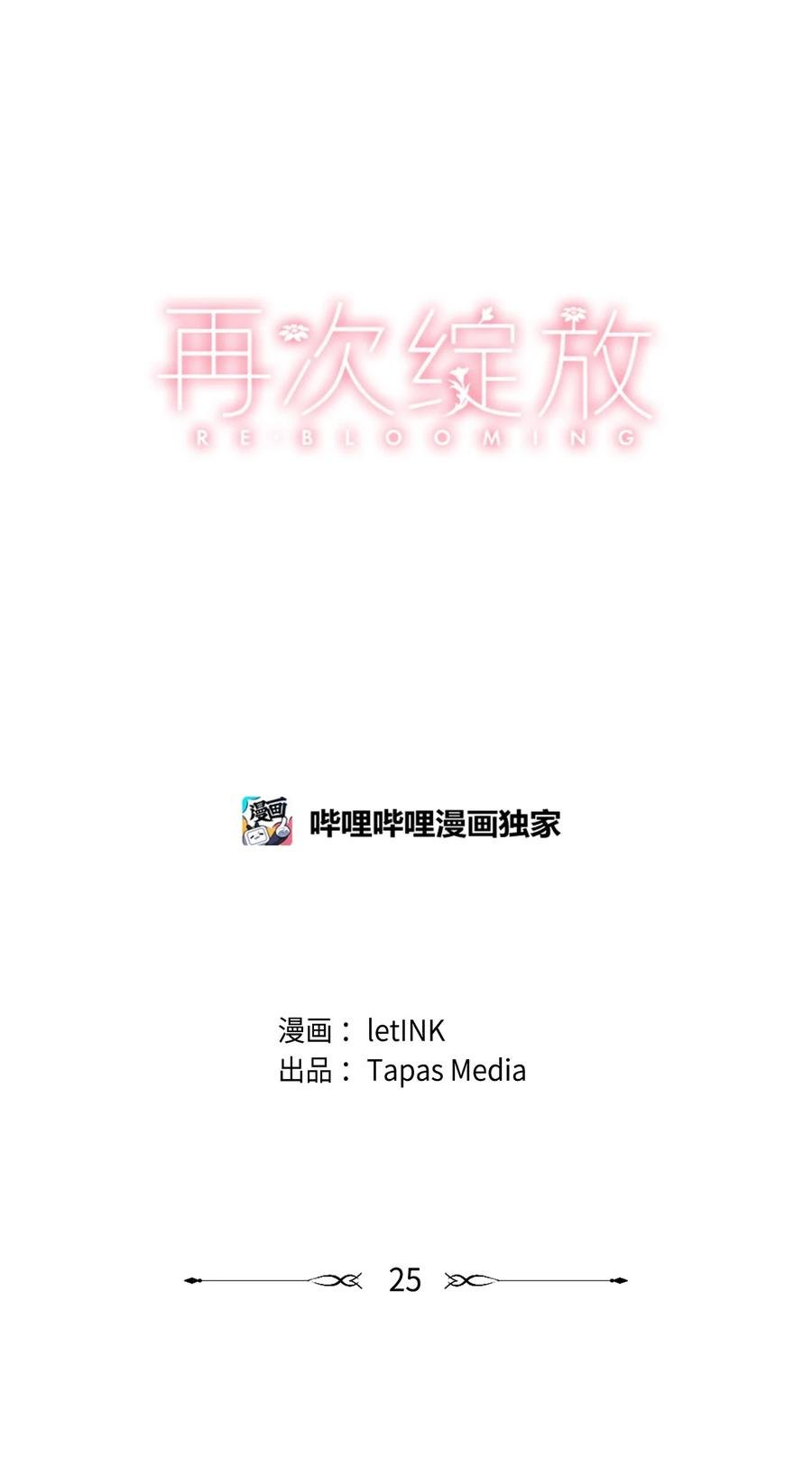 25 坦然面对