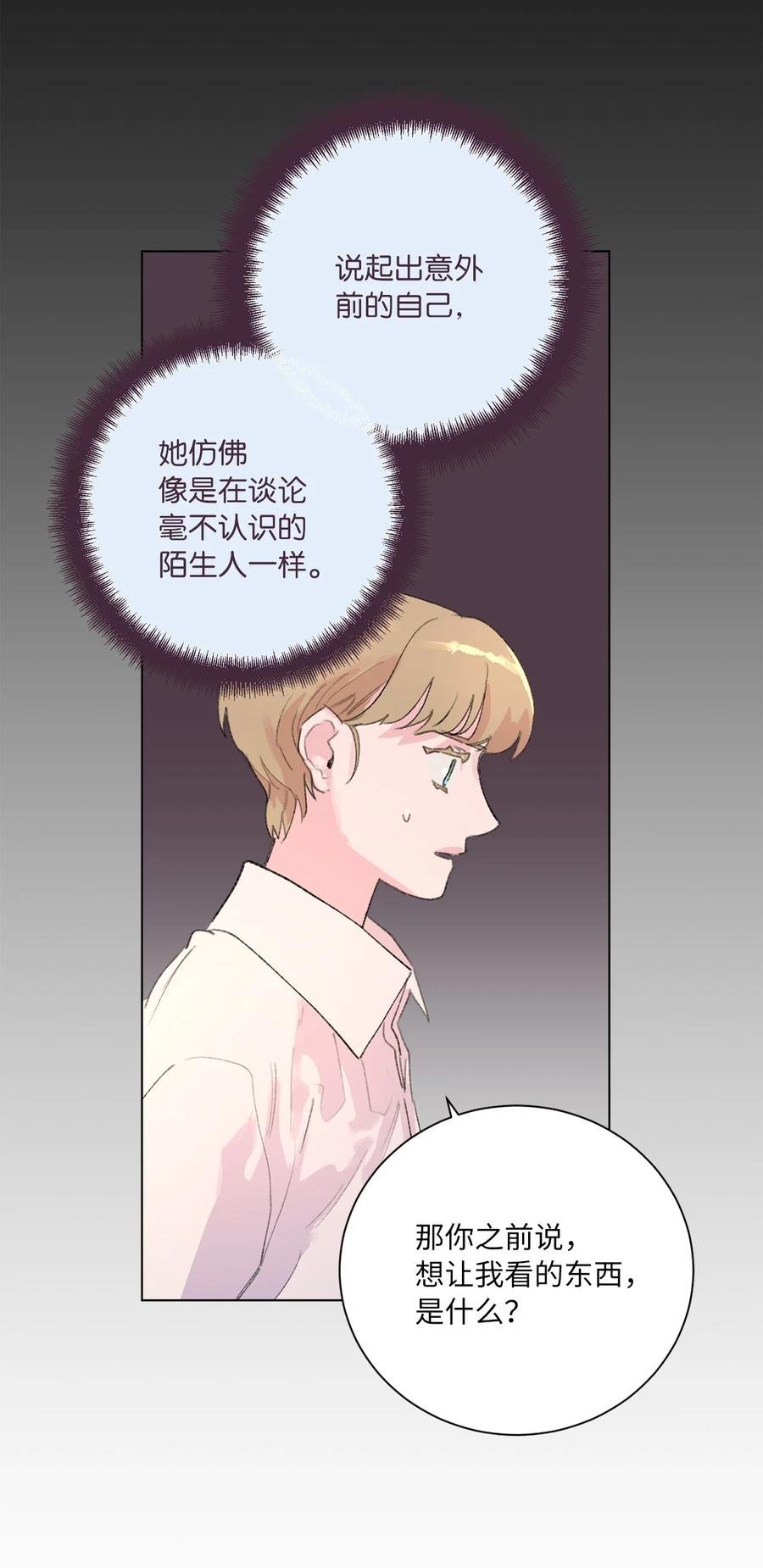 25 坦然面对