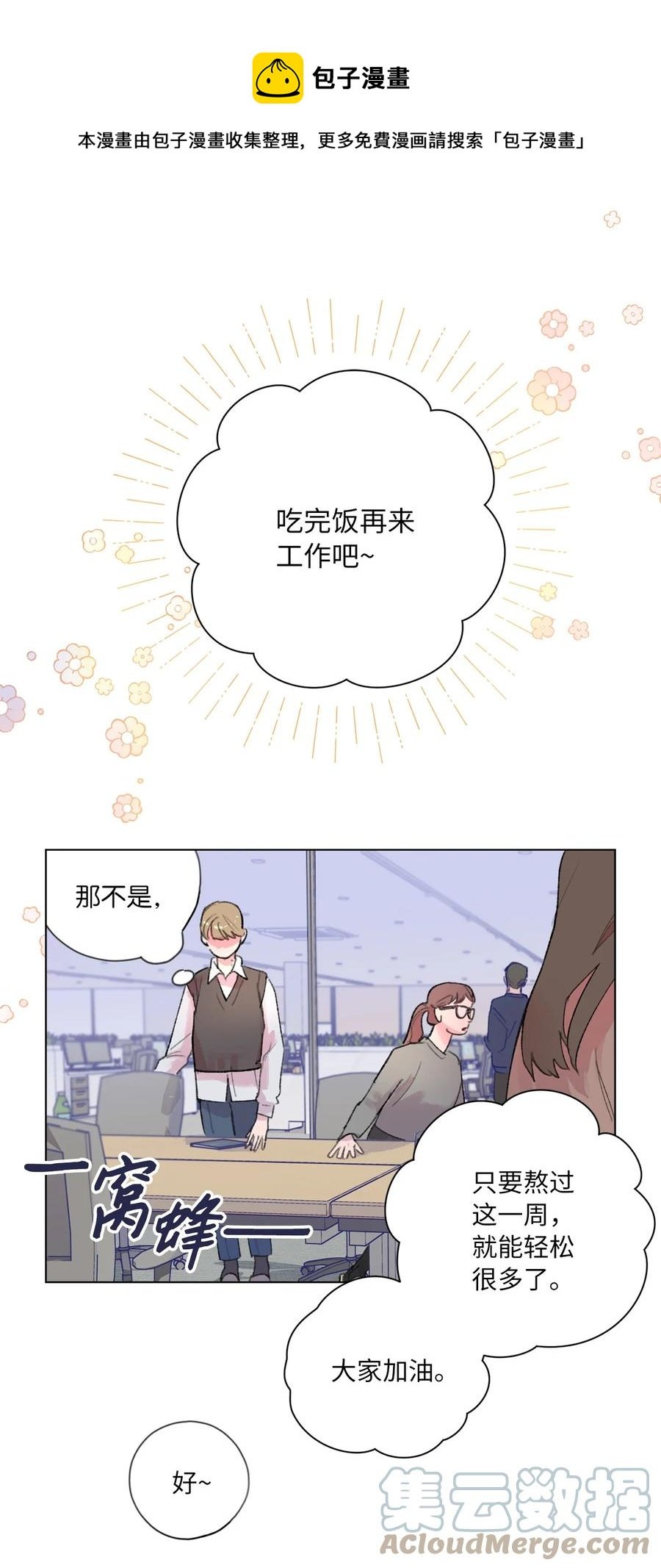 25 坦然面对