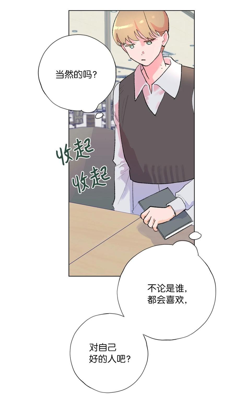 25 坦然面对