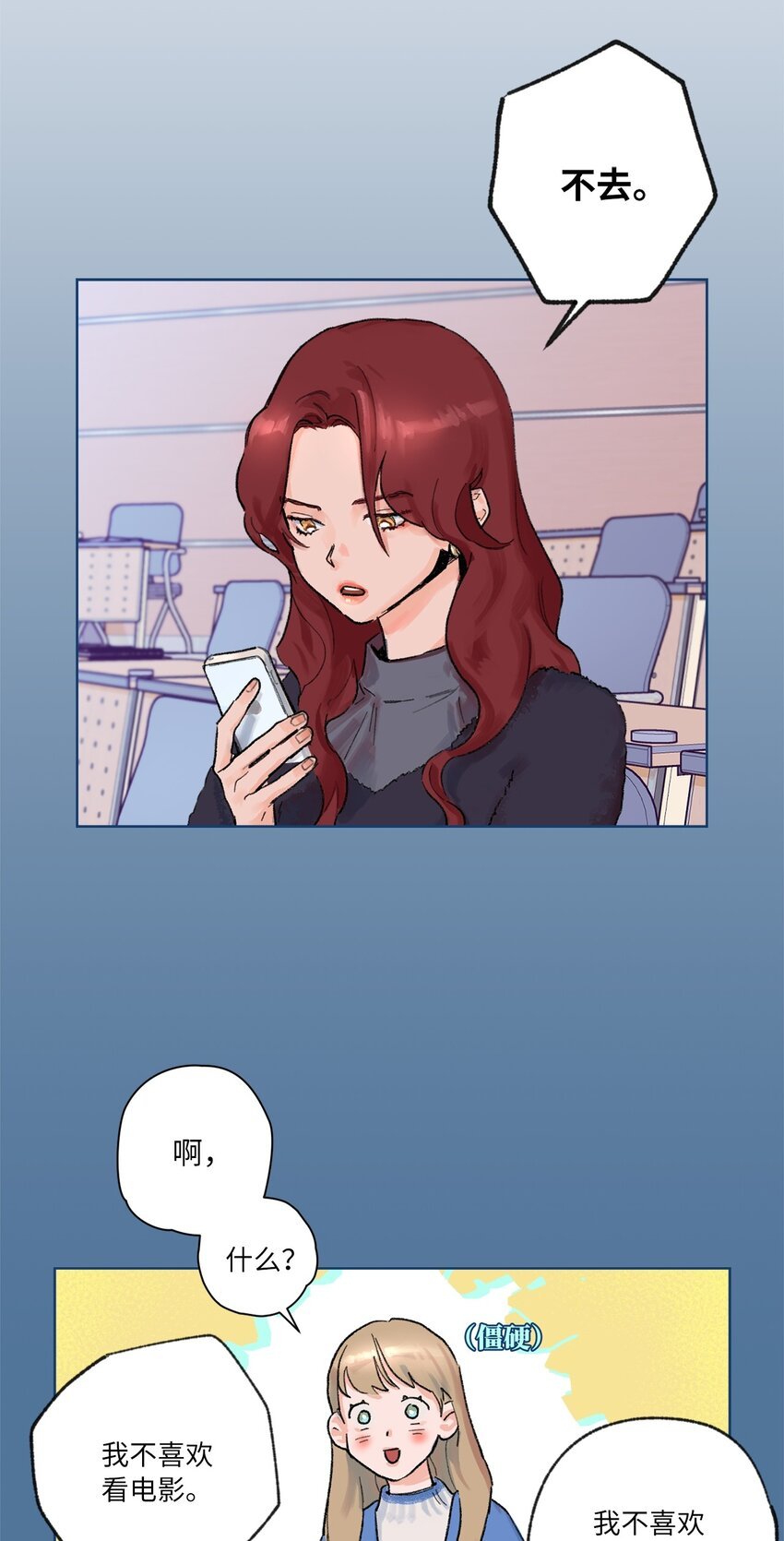 02 陌生
