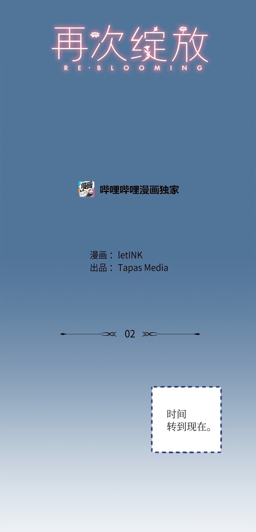 02 陌生