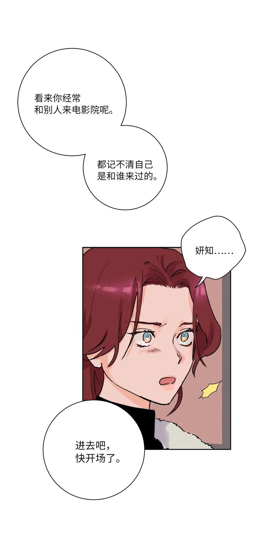 02 陌生