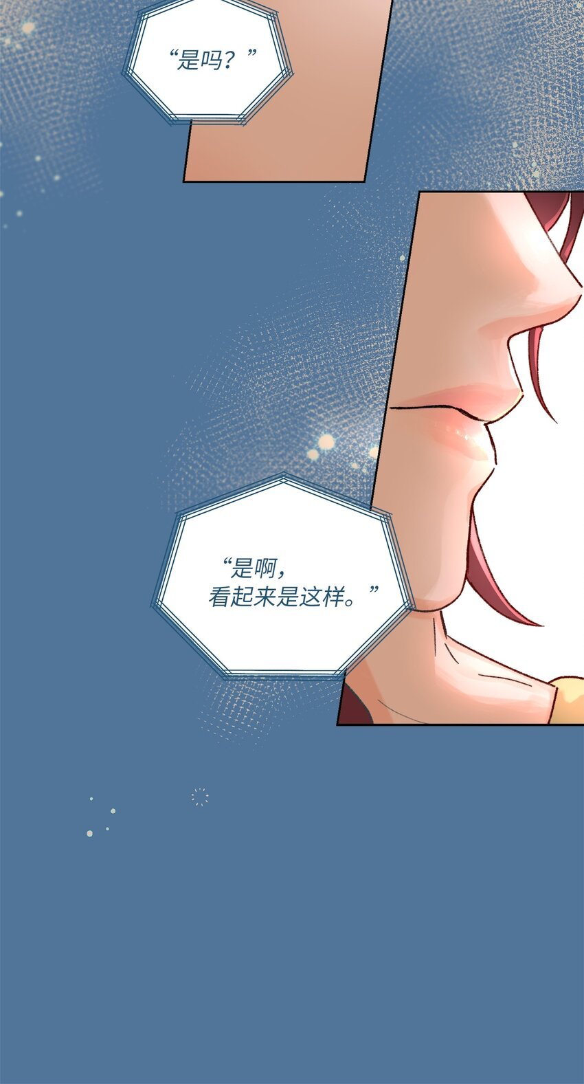 02 陌生