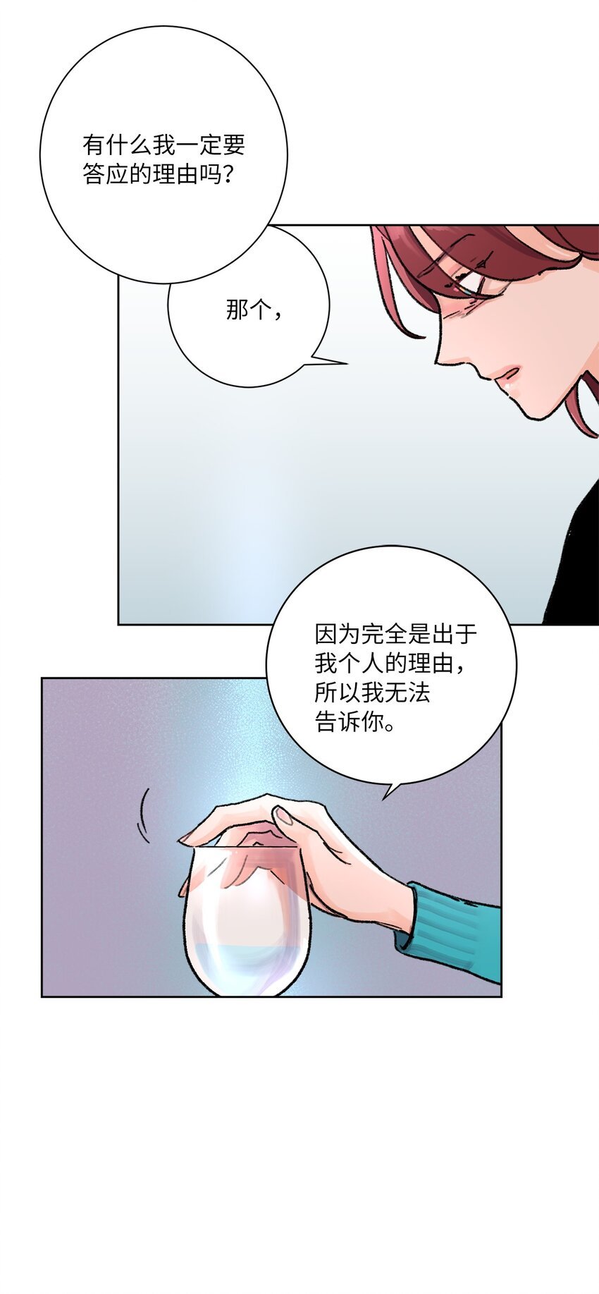 02 陌生