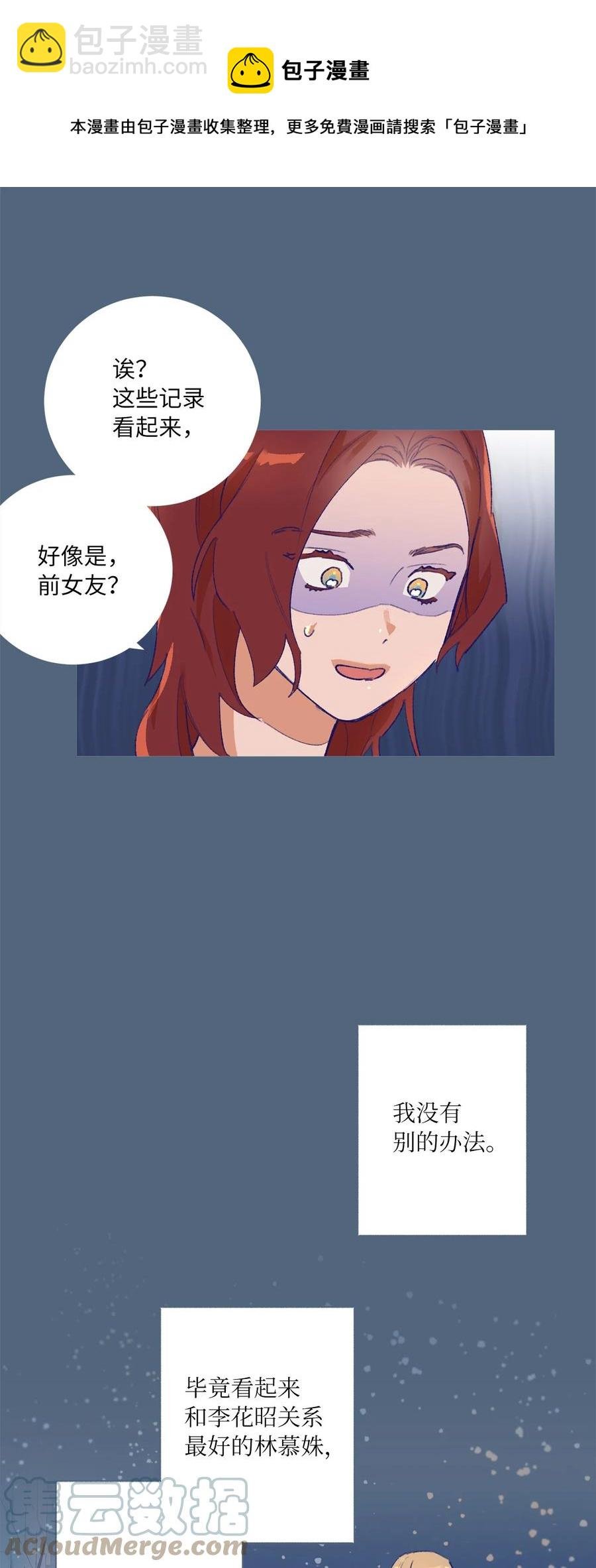 28 回到真正的我