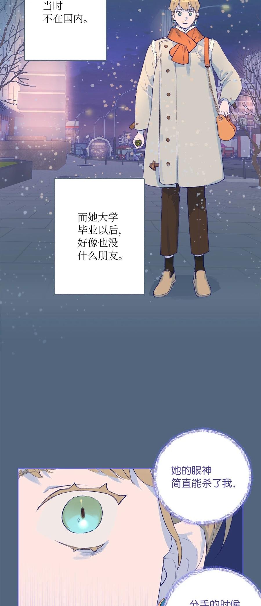 28 回到真正的我