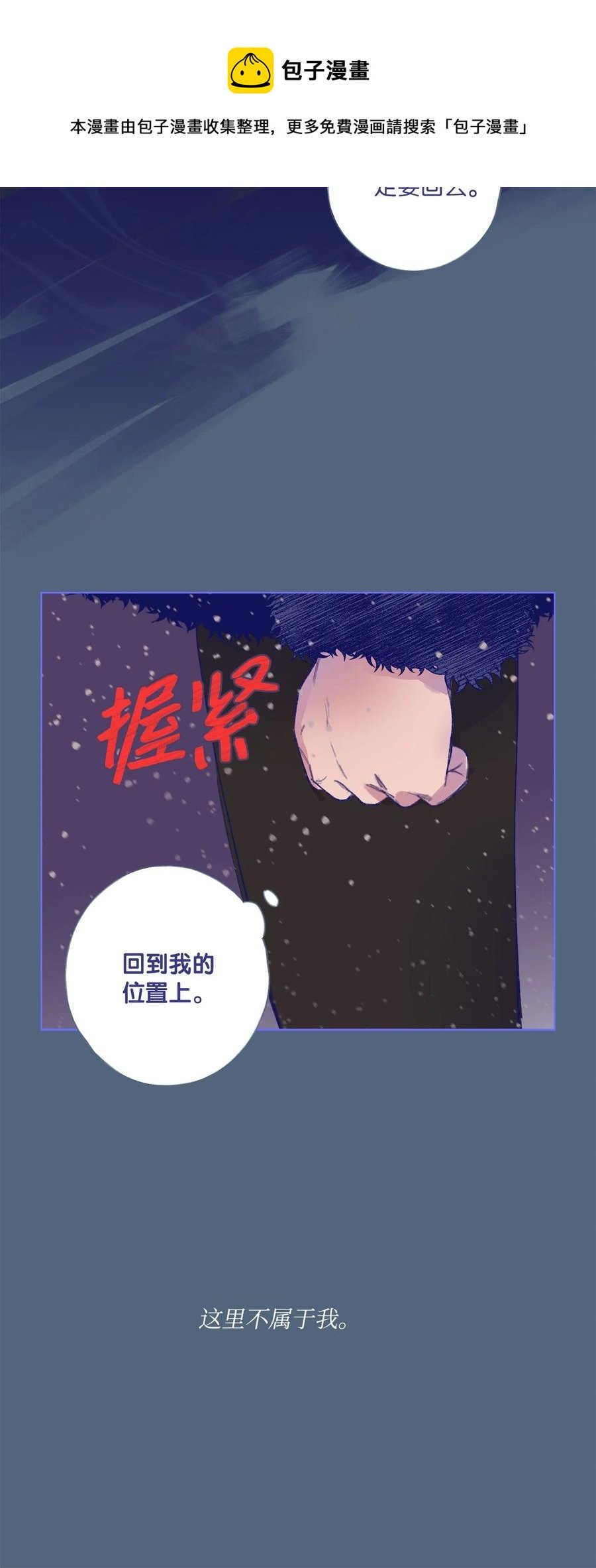 28 回到真正的我