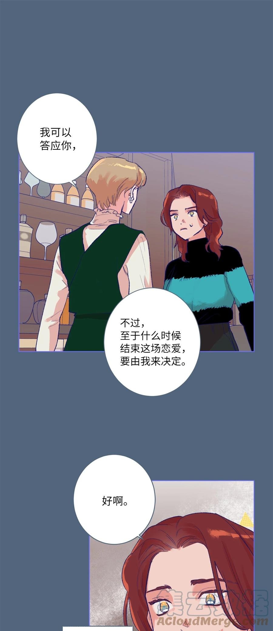 28 回到真正的我
