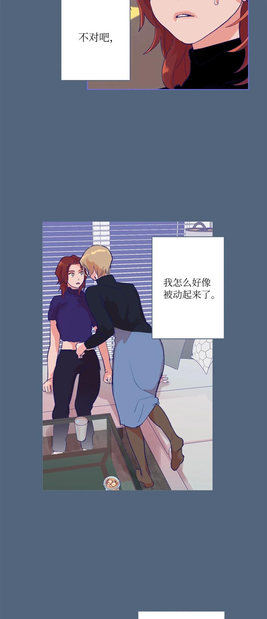 28 回到真正的我