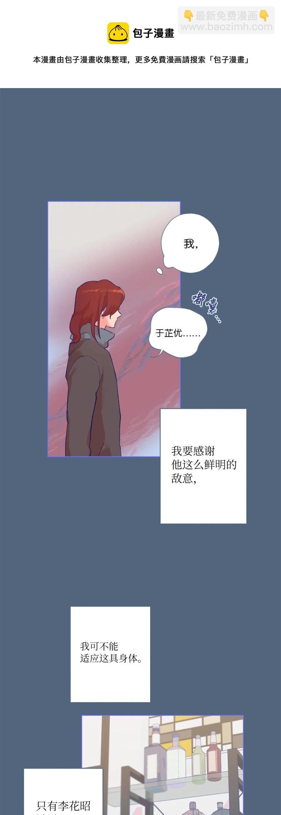 28 回到真正的我