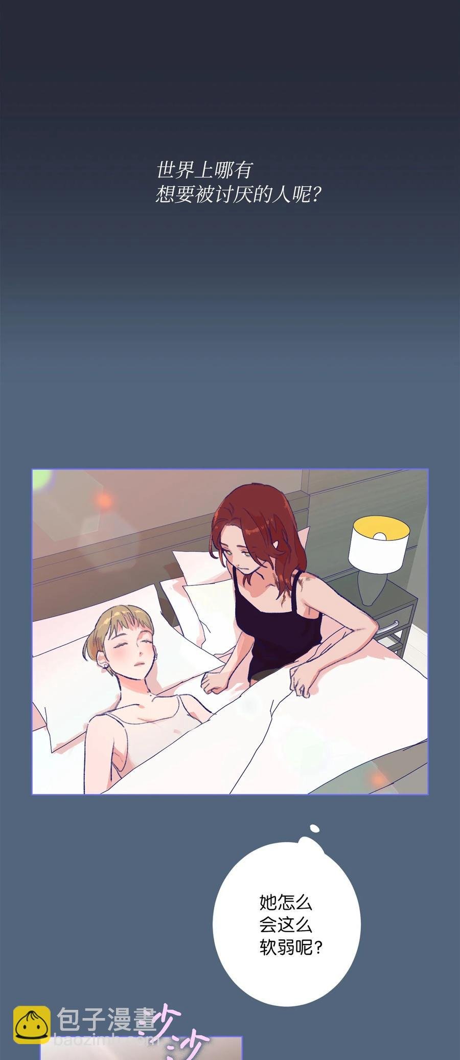 28 回到真正的我