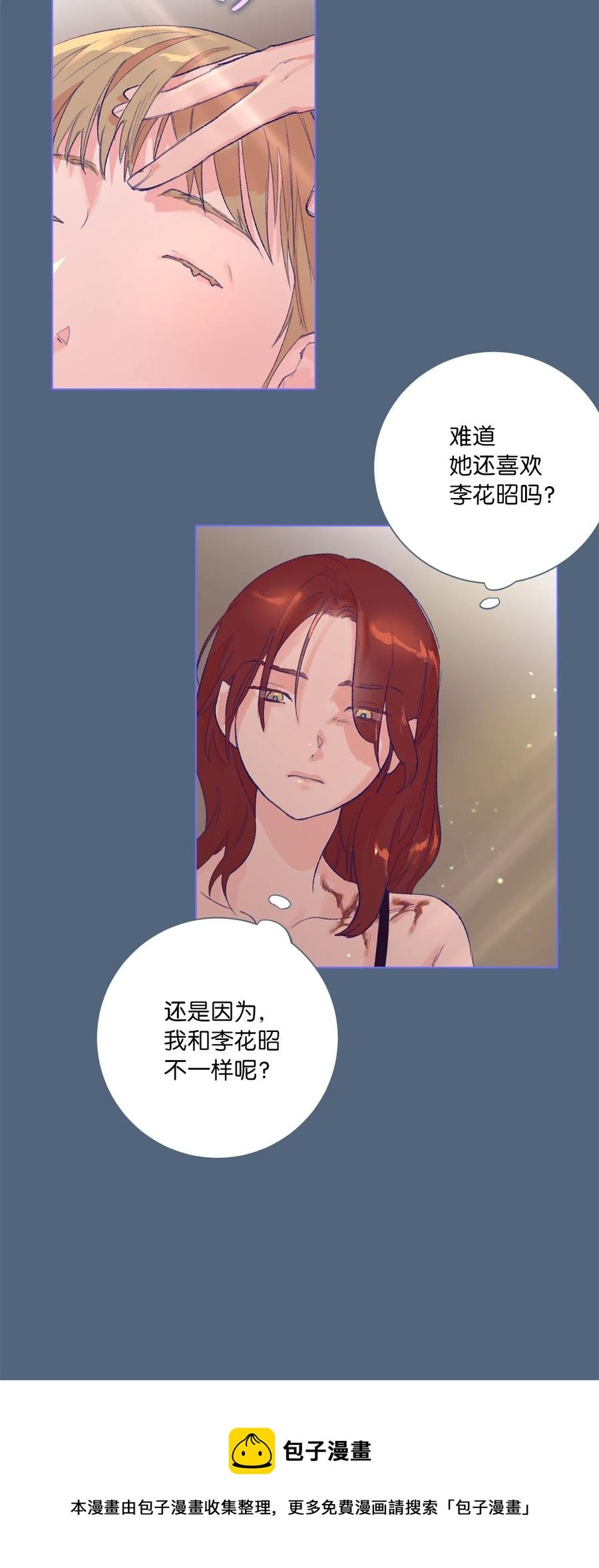 28 回到真正的我