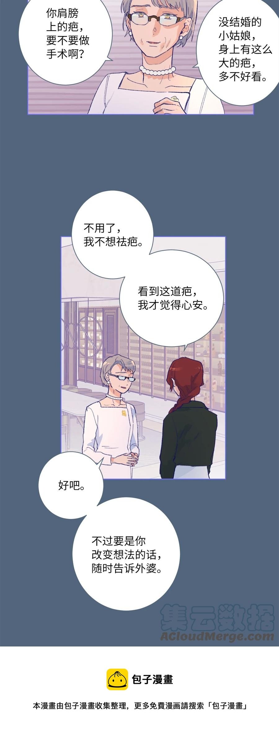 28 回到真正的我