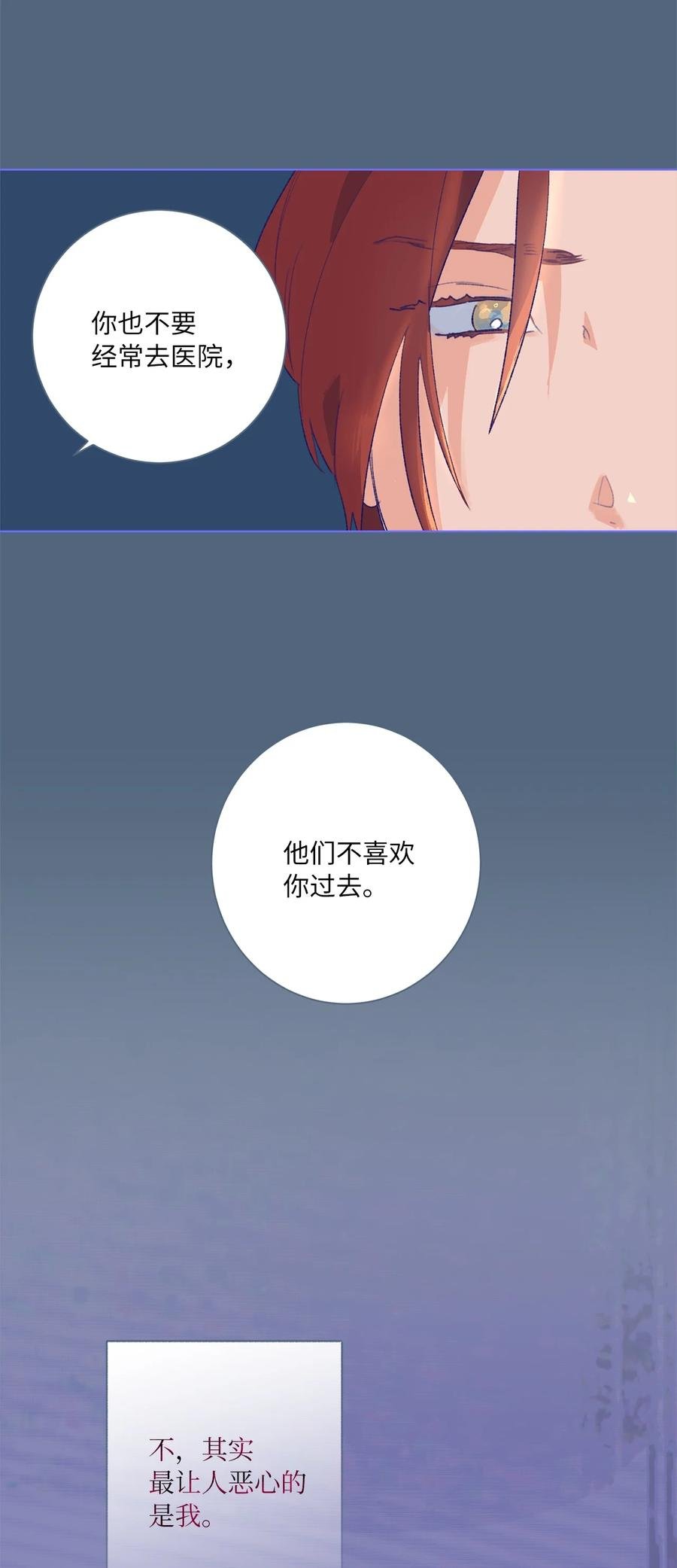 28 回到真正的我