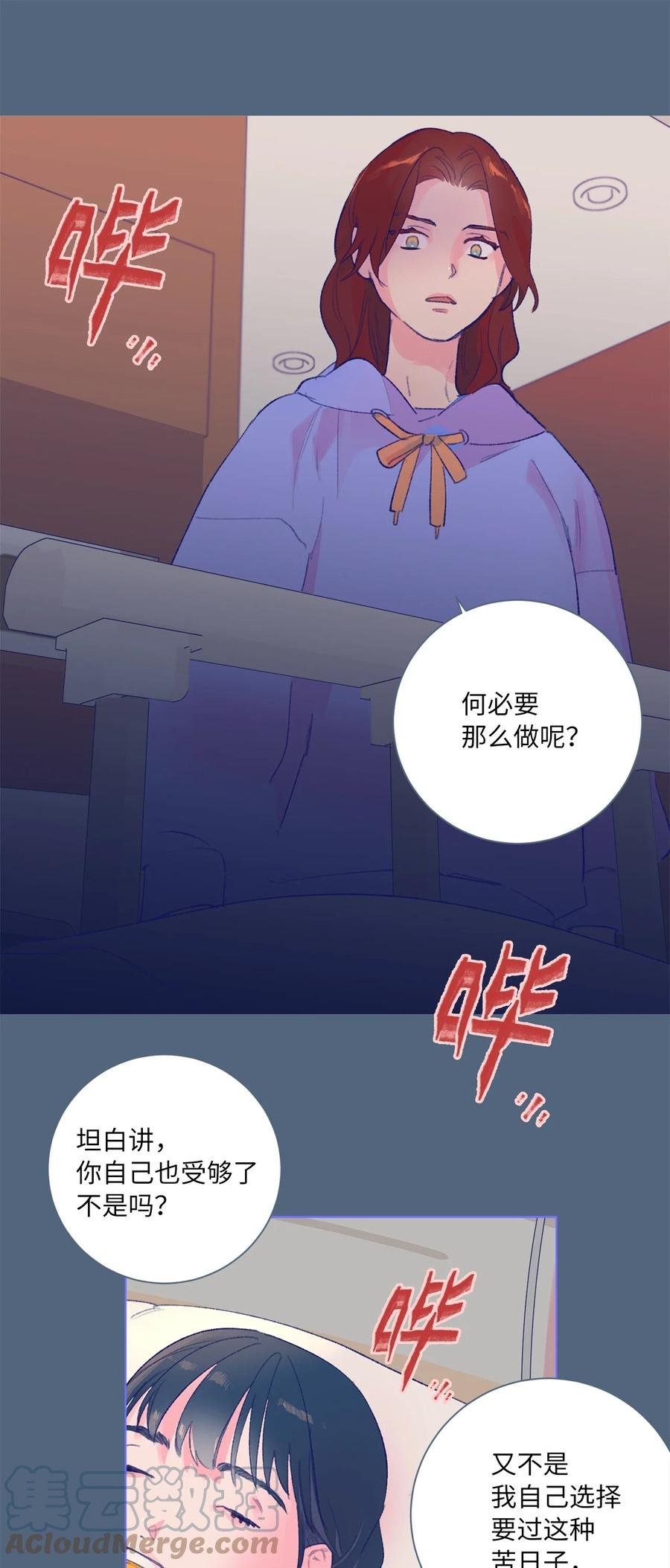 28 回到真正的我