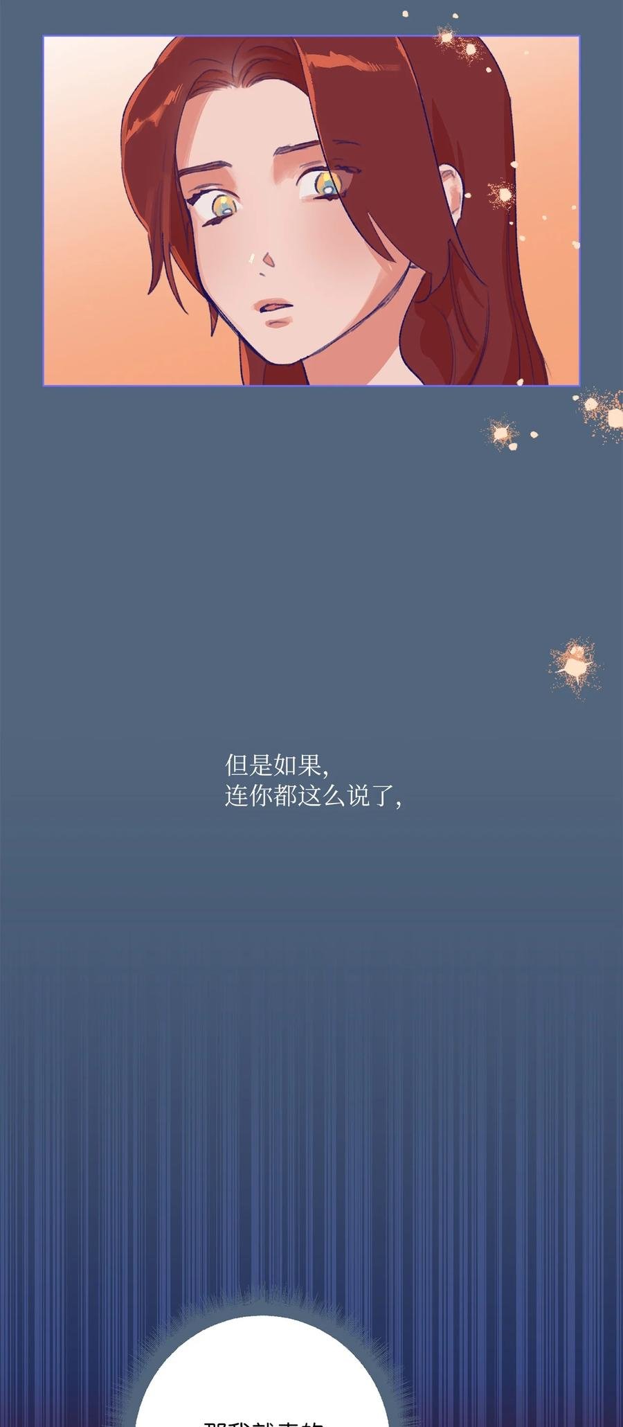 28 回到真正的我