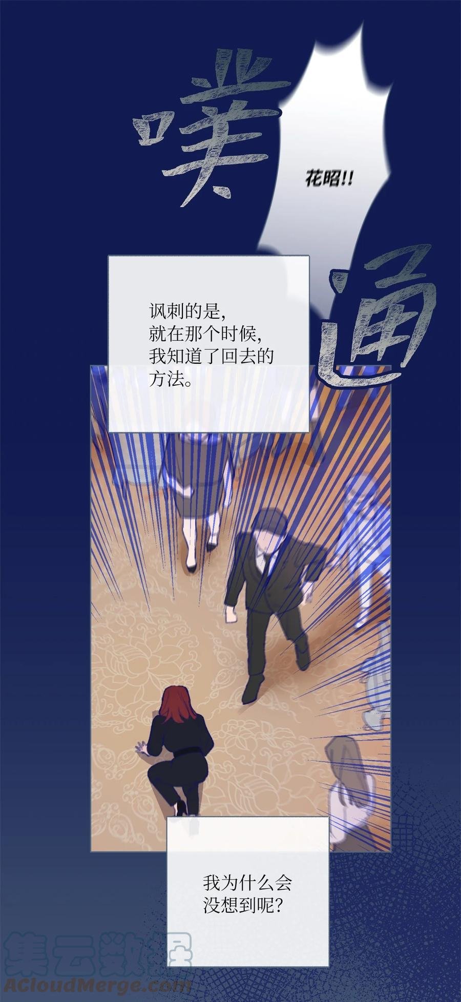 28 回到真正的我