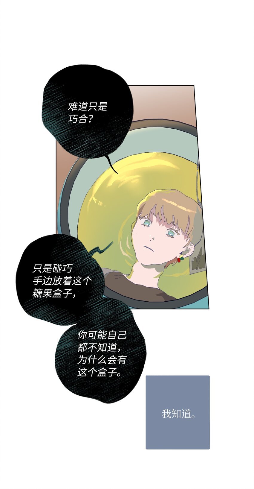 31 阴差阳错
