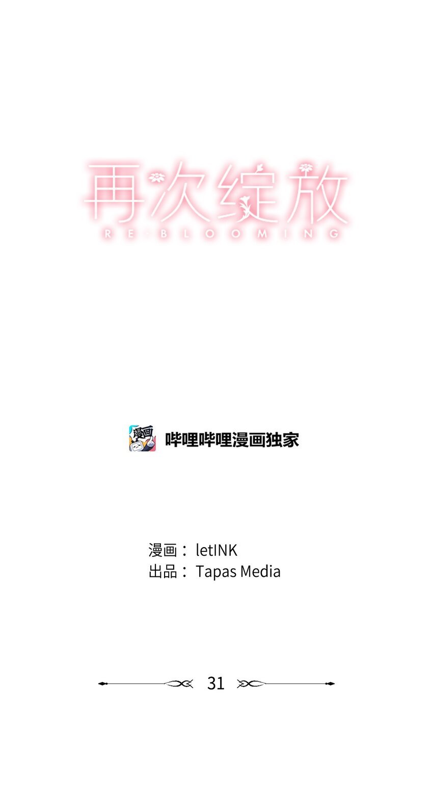31 阴差阳错
