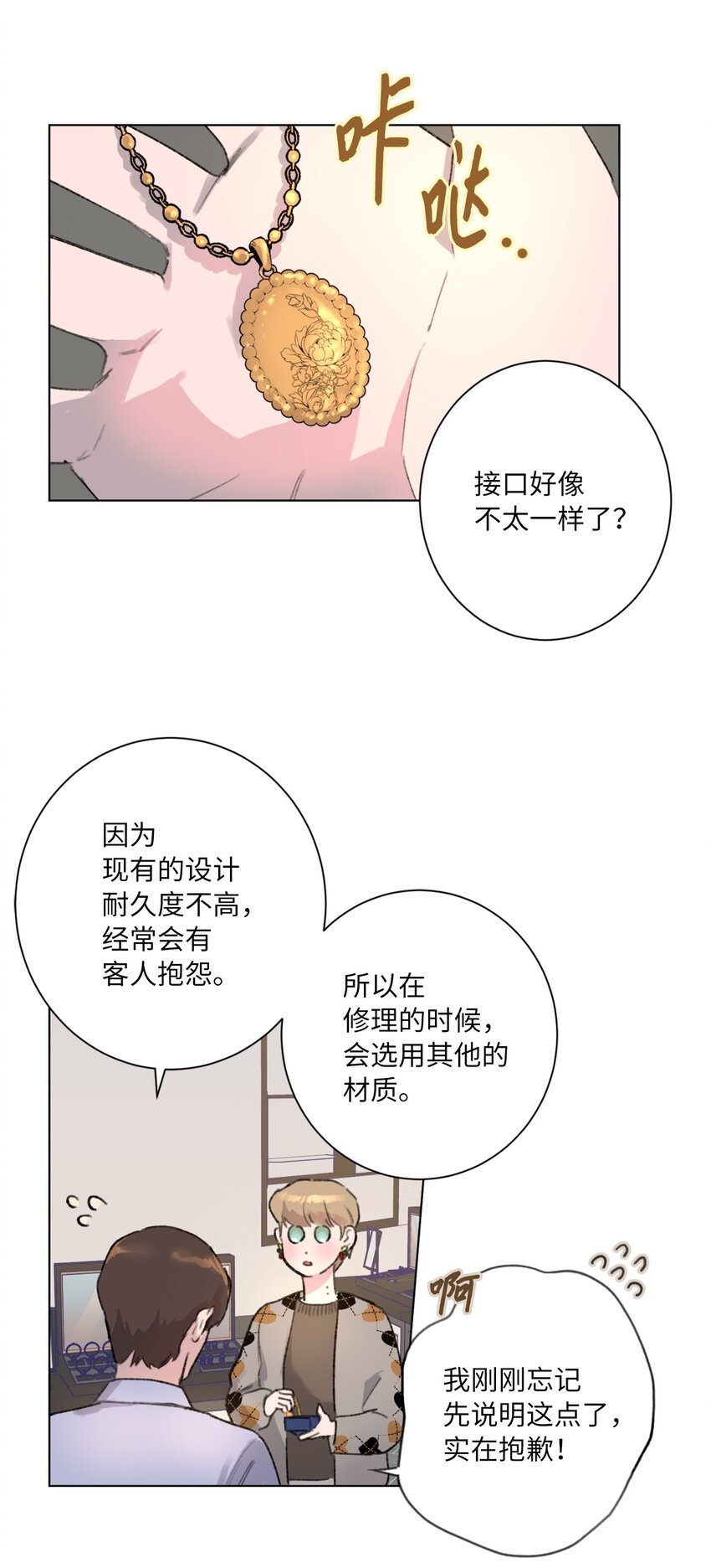 31 阴差阳错
